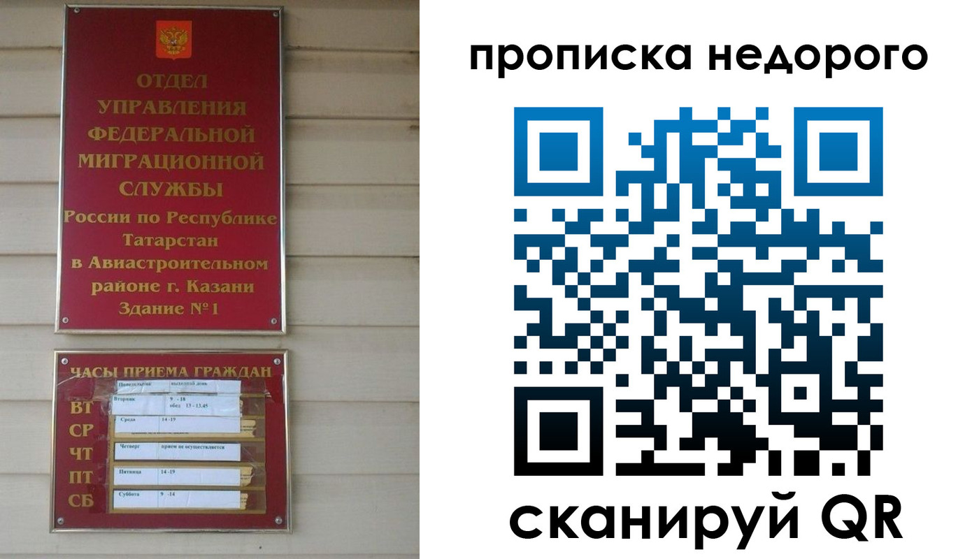 временная регистрация для всех в Тарко-Сале